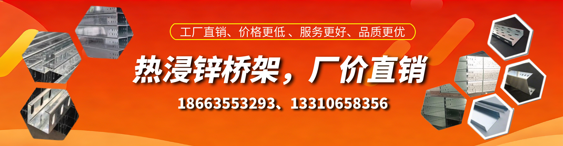 松滋热浸锌桥架厂家